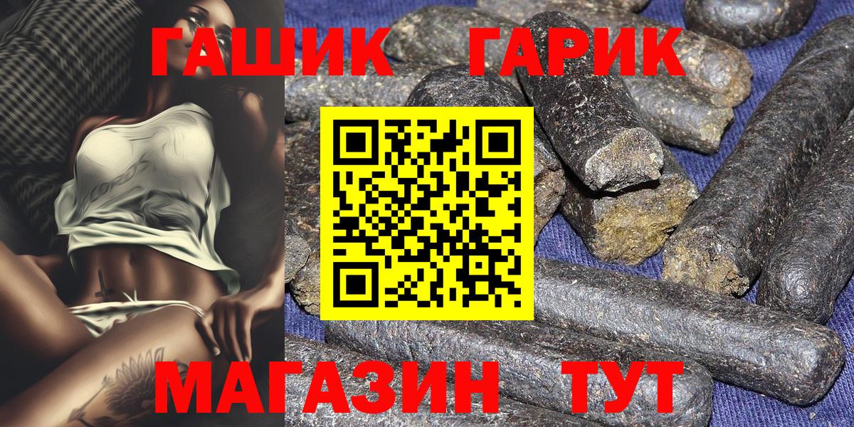 Гашиш гашик  ГАШИШ индика сатива  Мариинск  Вход с VPN 