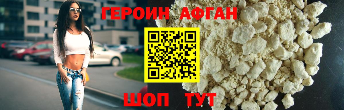 Мариинск  ГЕРОИН Heroin  Вход с VPN 
