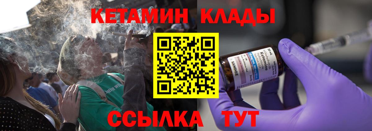 КЕТАМИН VHQ Мариинск