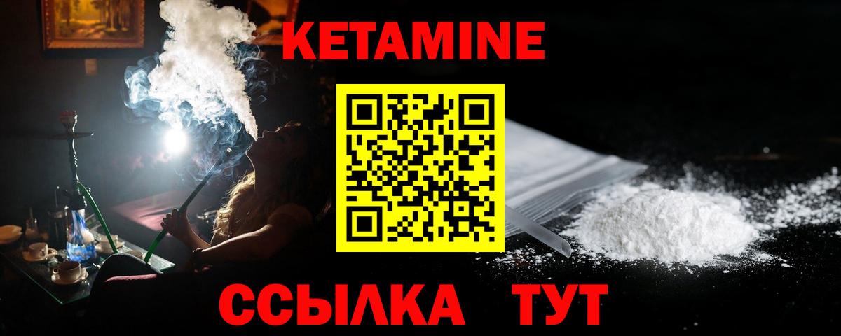 Мариинск  КЕТАМИН ketamine  Вход с VPN 