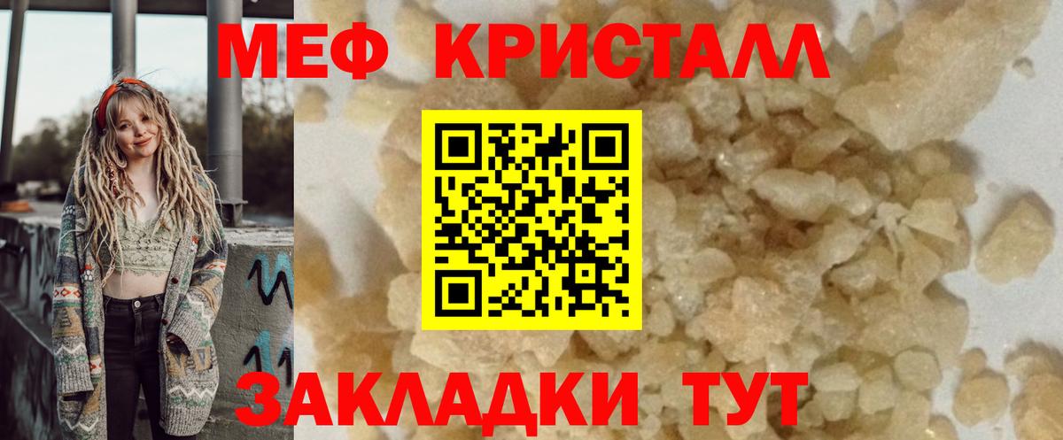 Меф мяу мяу  МЕФ VHQ  Мариинск  МЕФ  Вход с VPN  МЕФ 