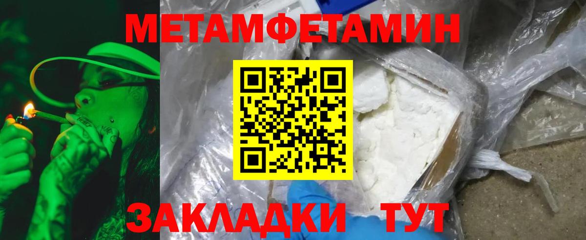 Первитин винт  Вход с VPN  Мариинск 