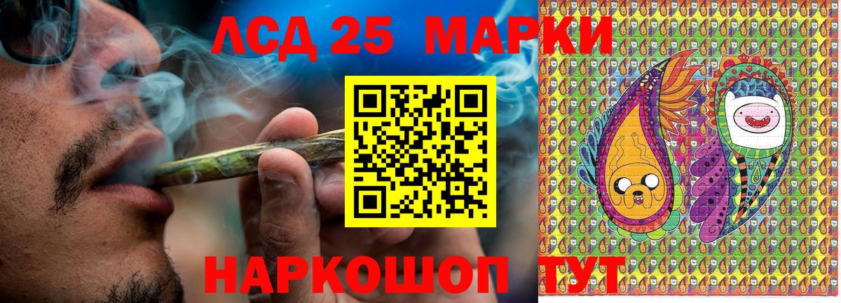 Наркотические марки 1,5мг  Вход с VPN  Марки 25I-NBOMe  Мариинск 