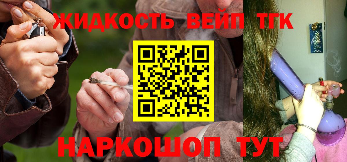 Дистиллят ТГК THC oil Мариинск