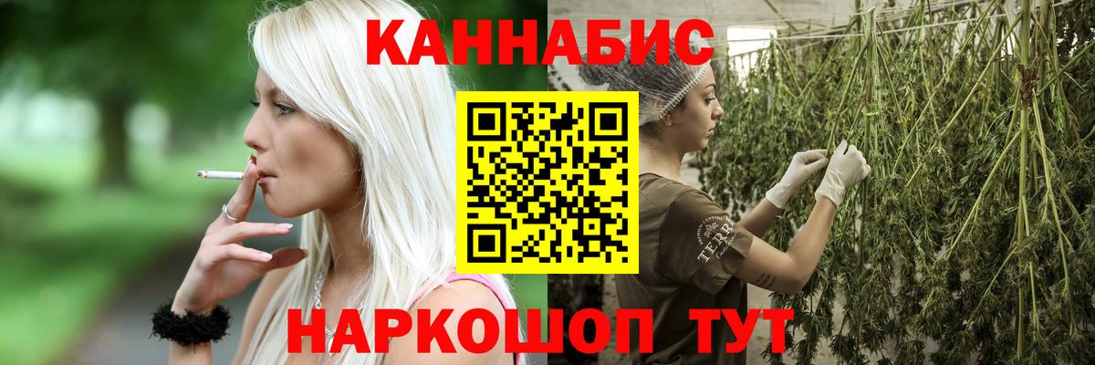Бошки Шишки White Widow  Канабис марихуана  Мариинск  Канабис семена  Вход с VPN 